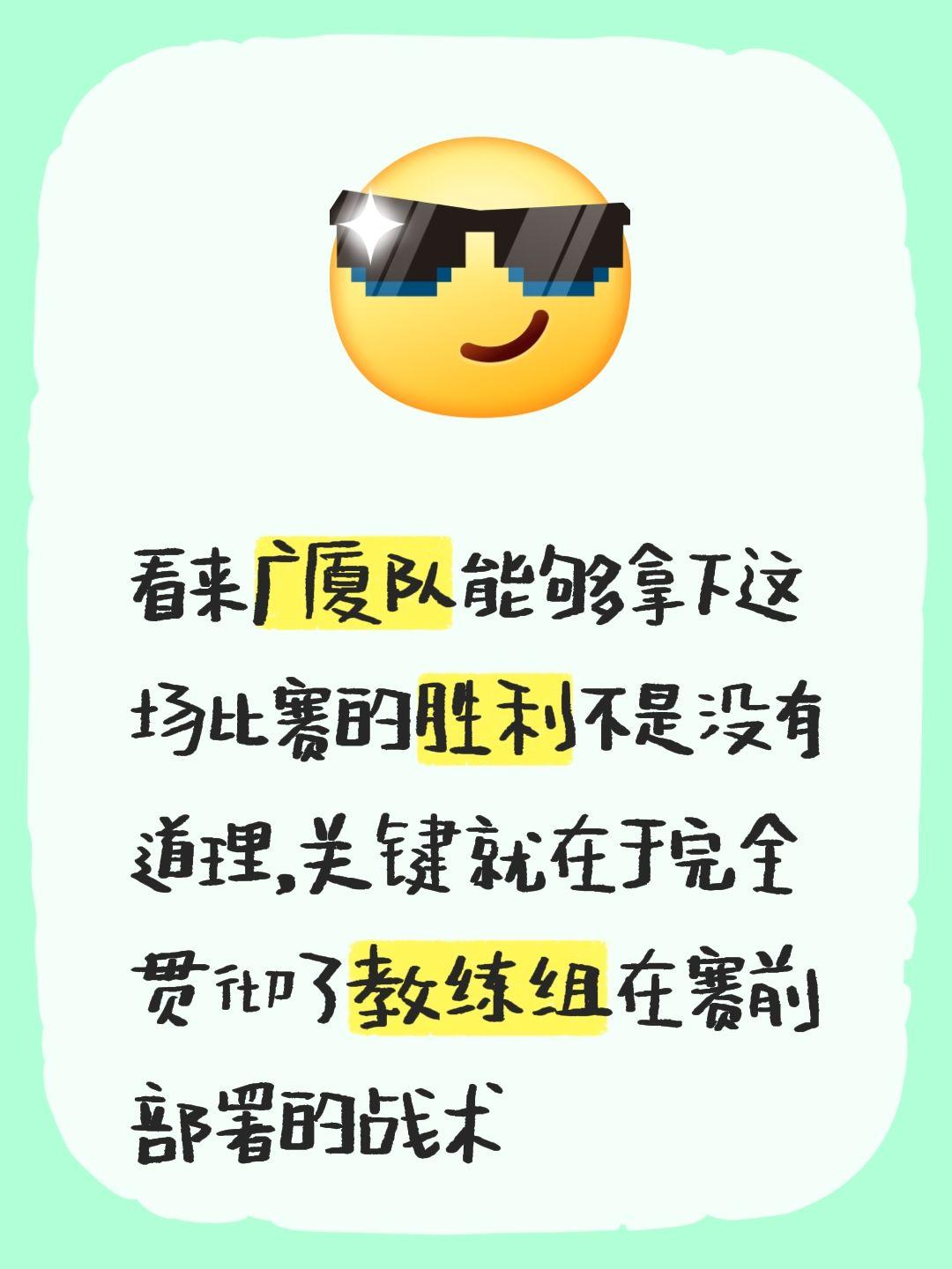 我评论了 的作品： 看来广厦队能够拿下这场比赛的胜利不是没有道理，关键...