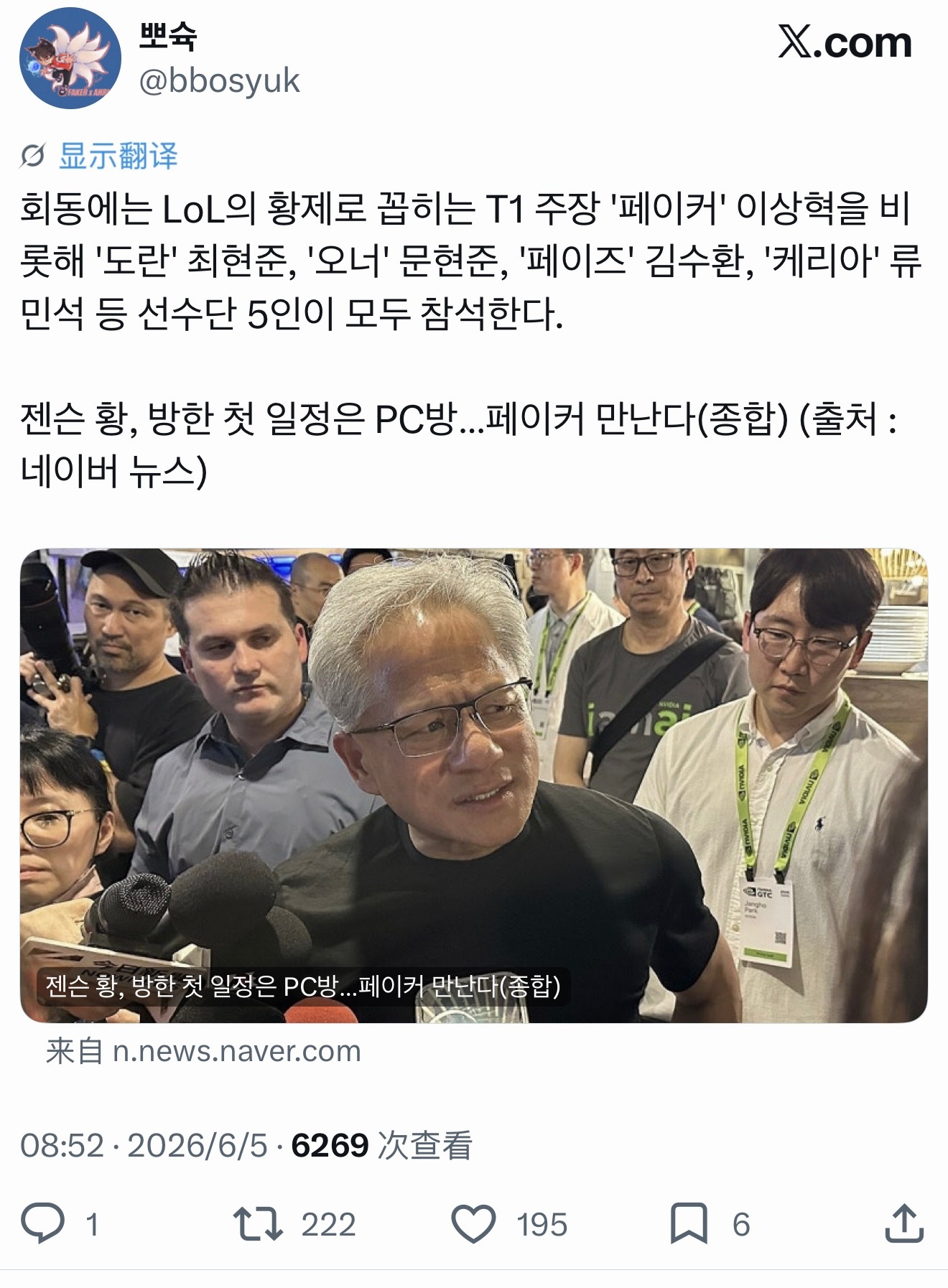 我去真的要见面了，五个人都会出席 今天下午三点 T1 弘大basecamp 访韩
