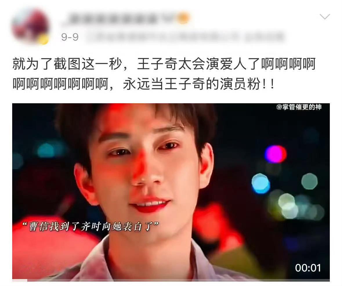 王子奇生逢其时口碑 王子奇又交出一个亮眼角色！曹信身上那种拉扯感很难演绎，青涩却