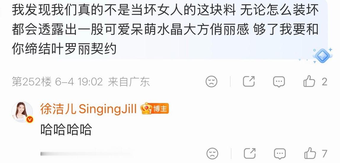 你知道叶罗丽的吗大姐姐