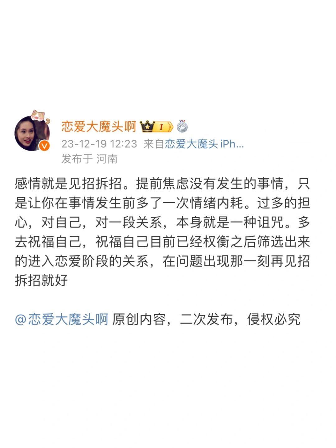 感情就是见招拆招