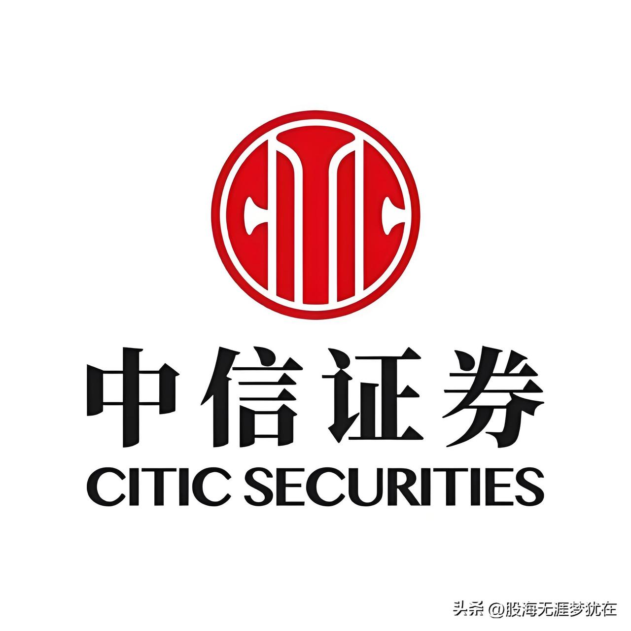 中信证券大股东拟增资160亿！对券商板块释放了什么信号？A股5大头部券商行业大比