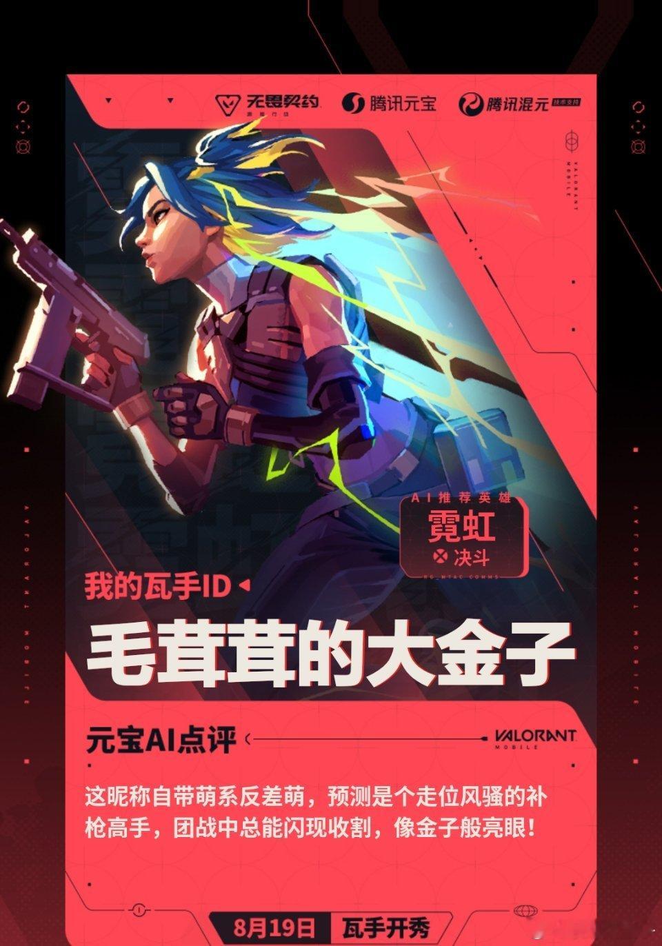 大家好，在瓦手里遇到这个id请下手轻点再晚就抢不到瓦手ID了电竞大金子[超话] 