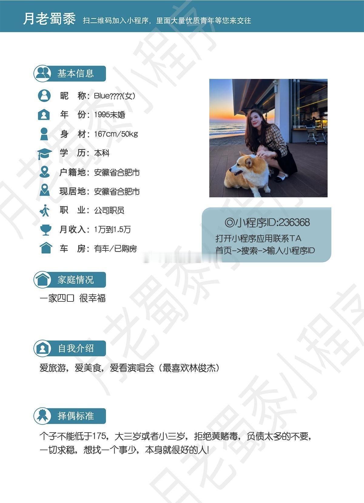 合肥征婚
95年女生
身高167，籍贯合肥
想认识就去联系吧