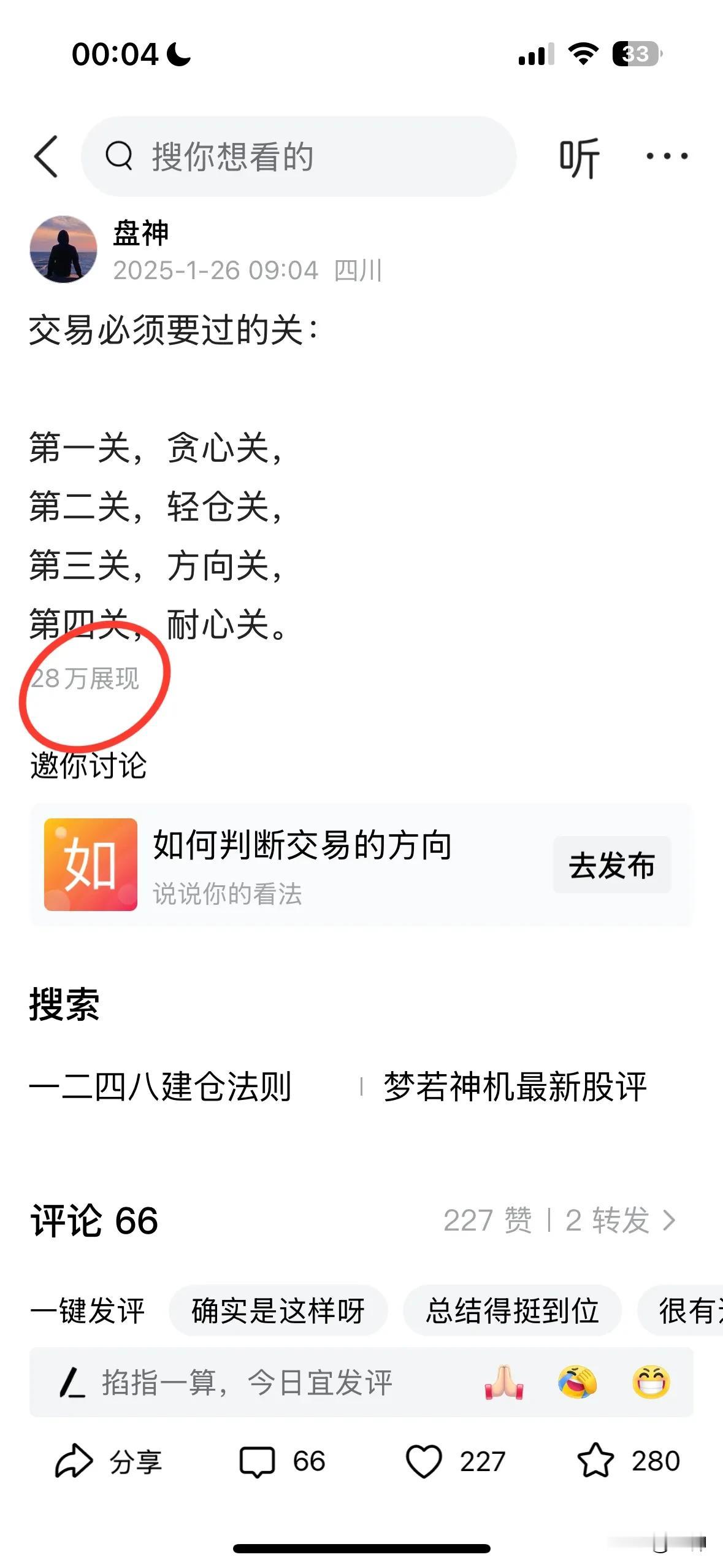 没内容，没质量，随便发几个字都能赚钱。谁能想到，短短几句话，总共32个字，竟然有