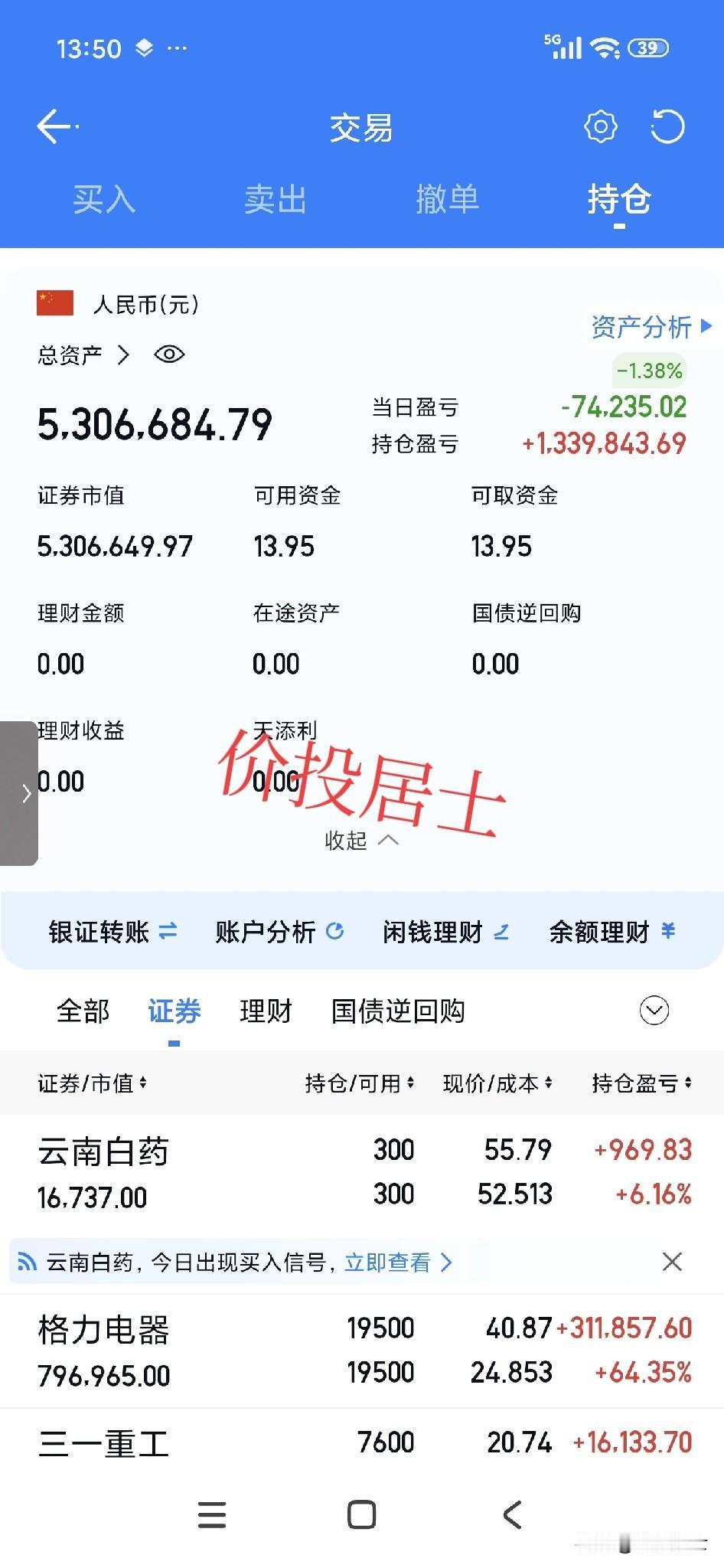 今天这个砸盘砸的挺过瘾啊[笑哭]让人猝不及防的，这阳历年快结束了，看样主力是准备