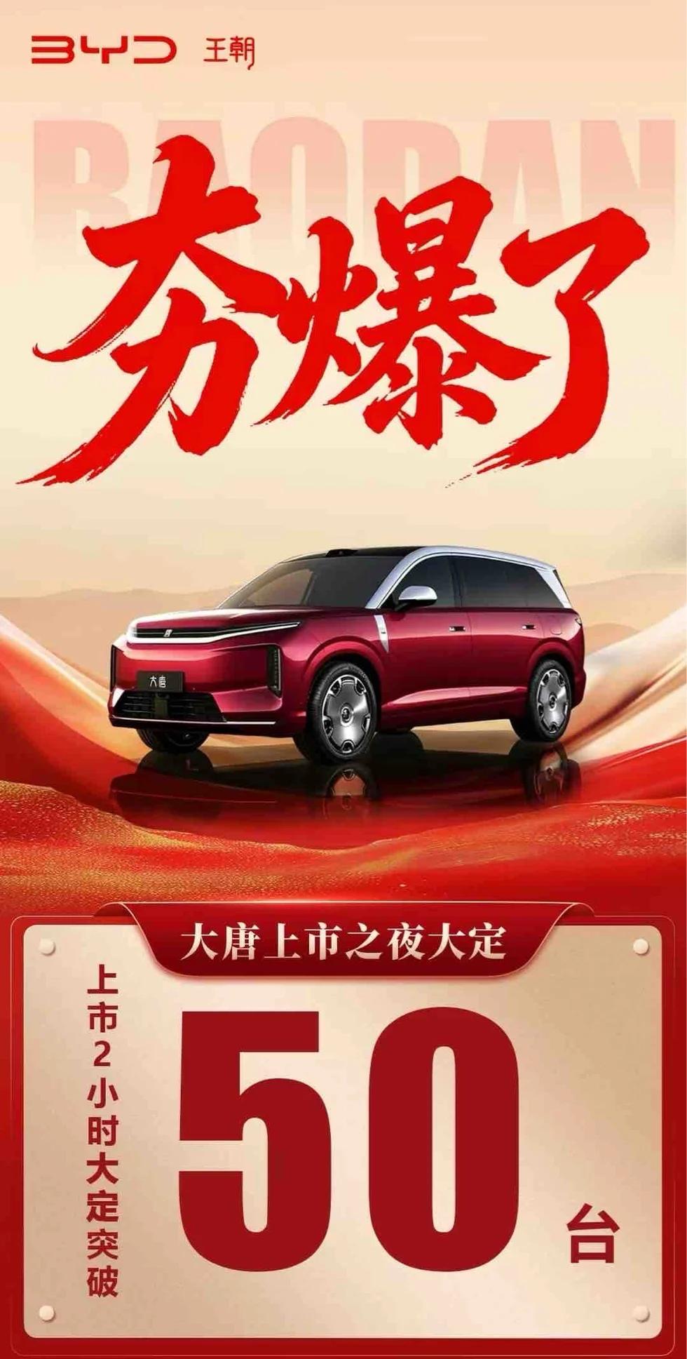 一张厦漳片区2小时50台大定海报，就能窥见全国热度：上市当夜全国数千台真实锁定大