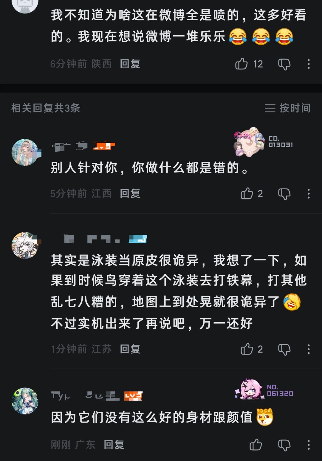 经典立体女嫉妒纸片女