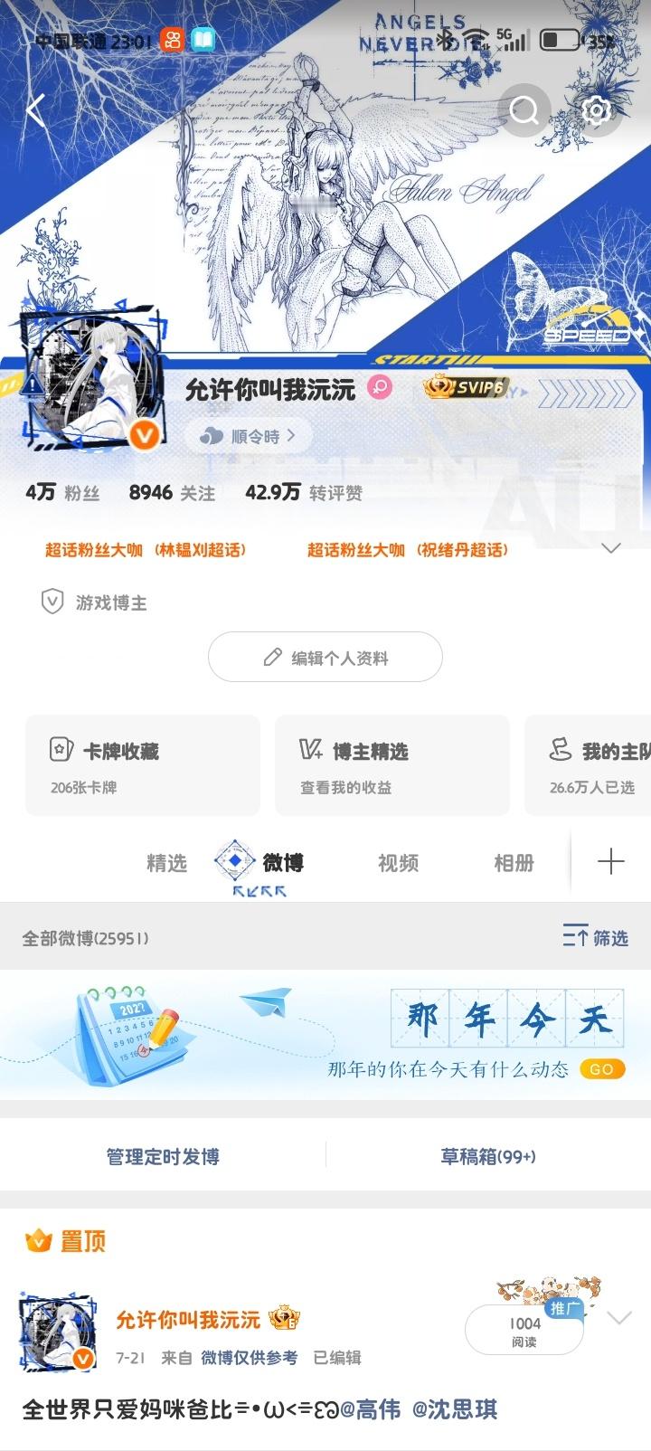 你们帮我选一个背景图 