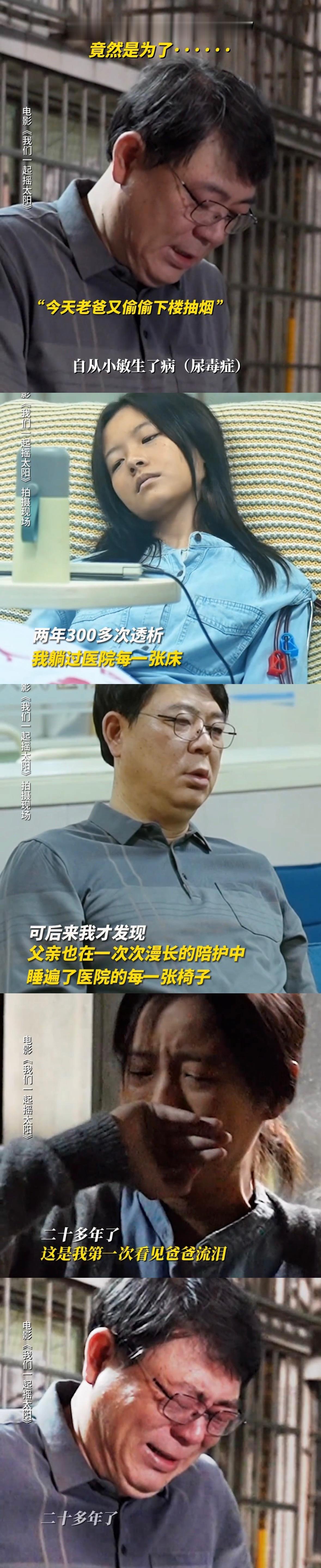 夏东海式爹味 从不控制默默兜底原来最好的爱是兜底。其实我们一起摇太阳里的亲情线真
