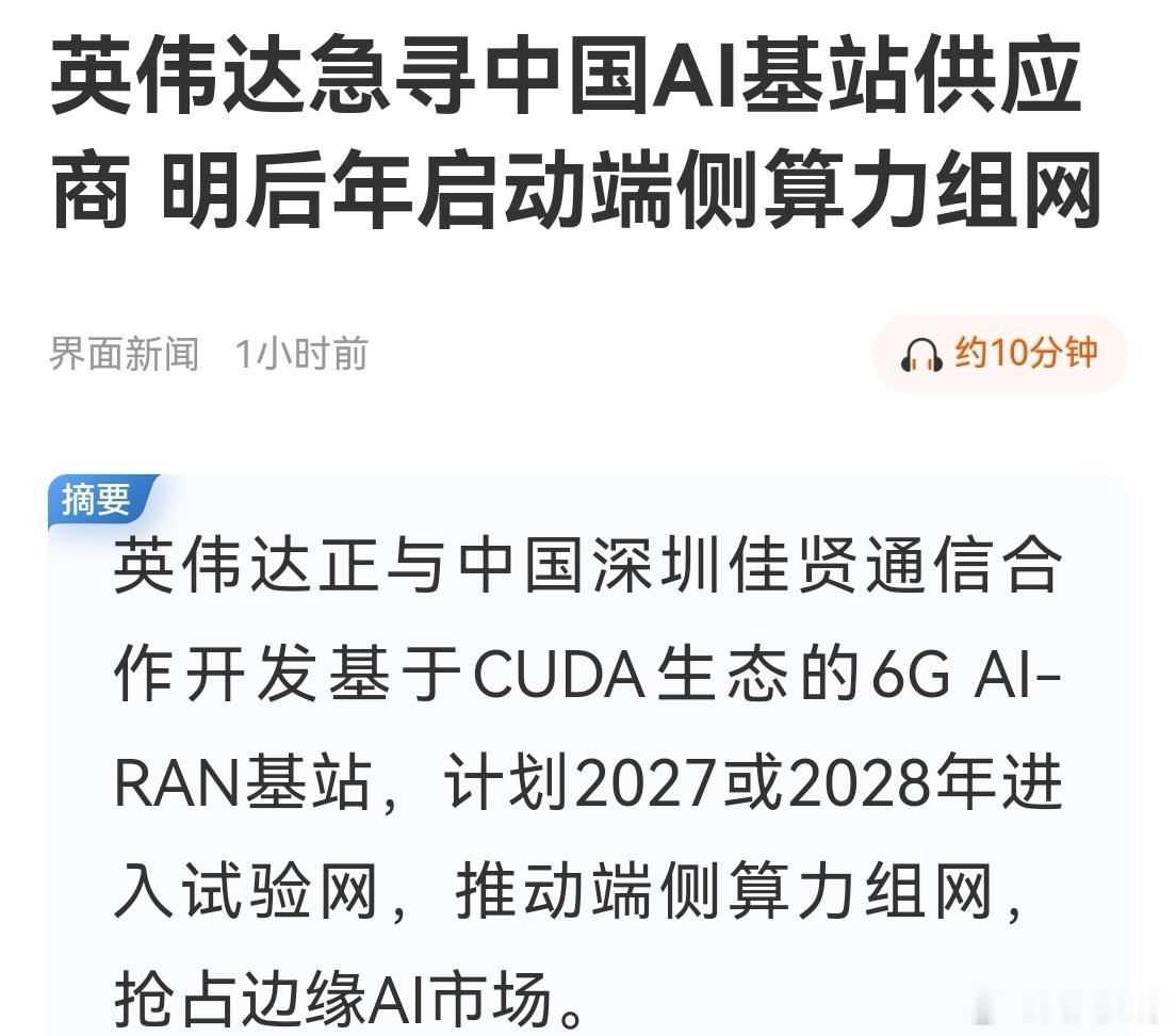 突然拉升创业板权重，是因为这个小作文！这种情况改变不了，只能慢慢适应！到底是否真
