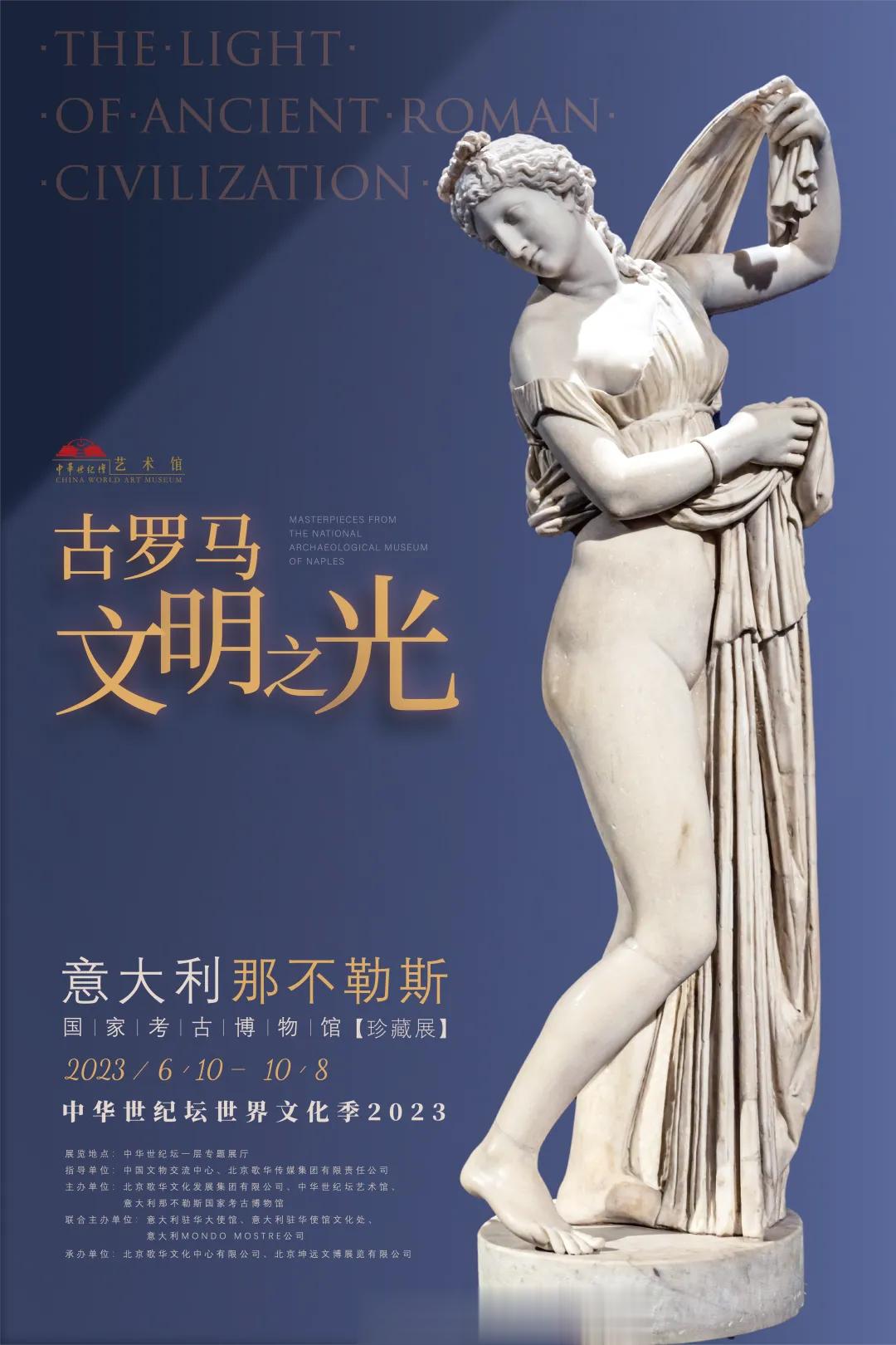 #古罗马文明之光——意大利那不勒斯国家考古博物馆珍藏展# 看见图二这件，估计美术