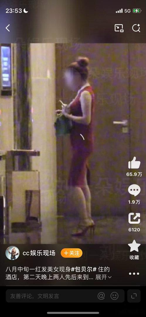 曝包贝尔出轨以前还觉得她老婆神经兮兮的，现在才知道一点都没问题。有钱的男人就是这