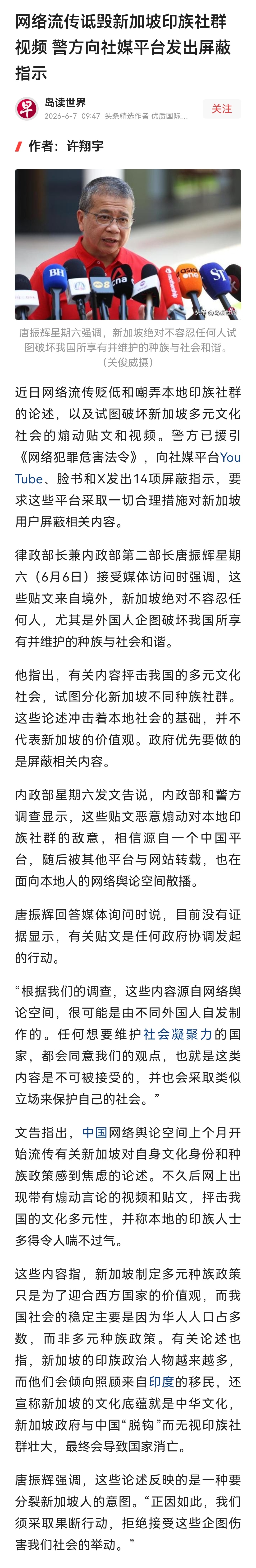 我们曾经讲过：：“新加坡……李家坡……印加坡”被人转发印家坡后被他们禁止了，哈哈