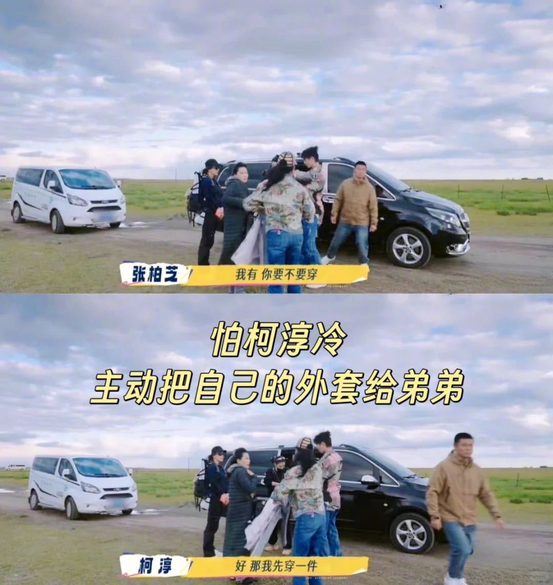 张柏芝 高情商的本质是尊重张柏芝在节目里总是时刻观察大家的需求，主动提供帮助不吝