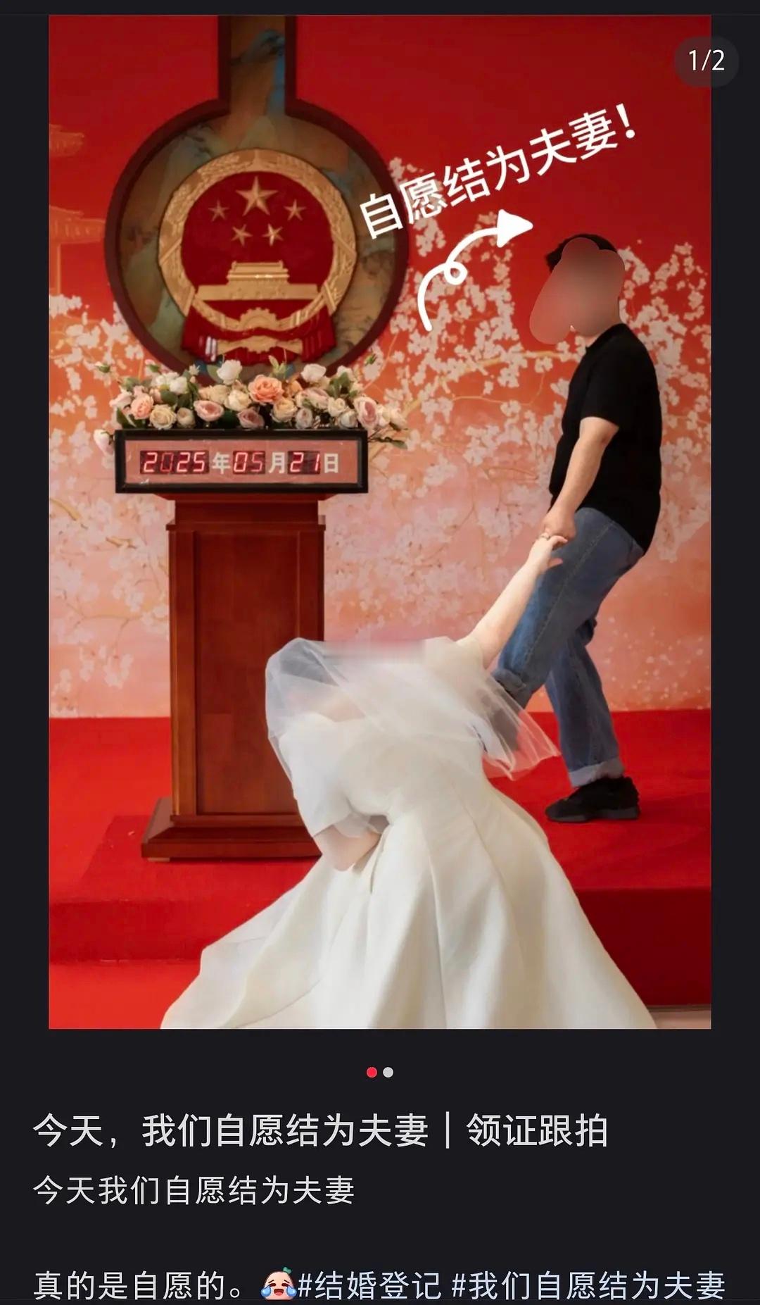 看到一个火起来的拍结婚照姿势 ​​​