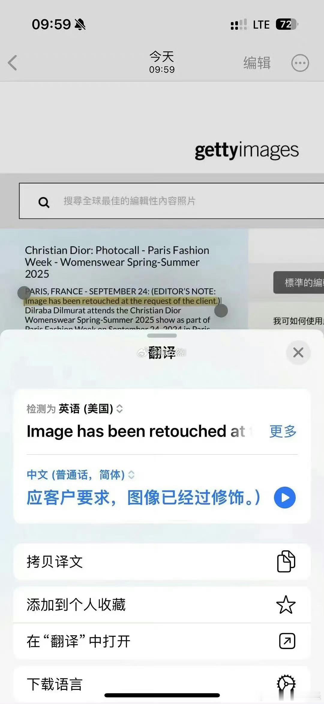 迪丽热巴生图竟然是修过的[doge] ​​​