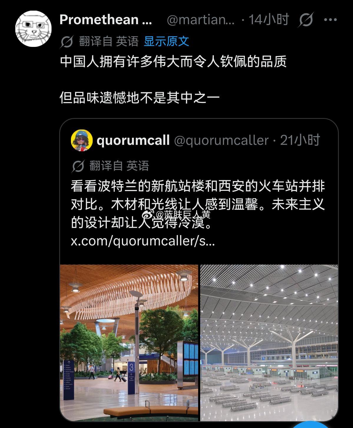 外网又开始吐槽“西安高铁站没品位”…… 