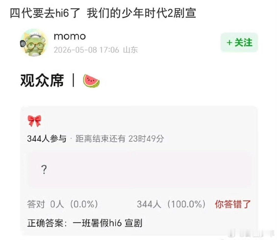 网传TF四代要去hi6剧宣曝TF四代要去hi6剧宣有娱乐爆料传出，TF家族四代多