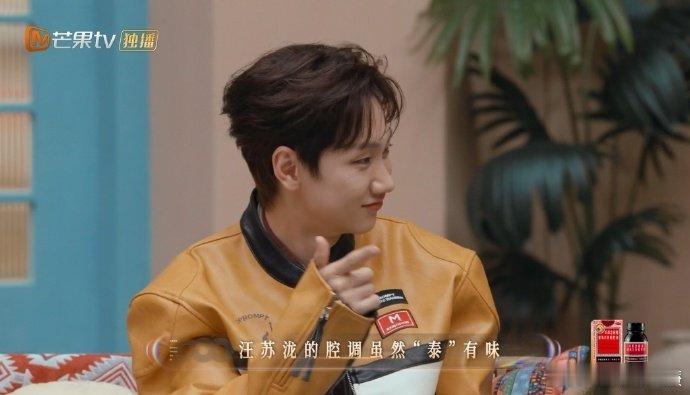 汪苏泷泰语味对了字一个没对声生不息汪苏泷汪苏泷这版泰语歌也太上头了！发音腔调拿捏