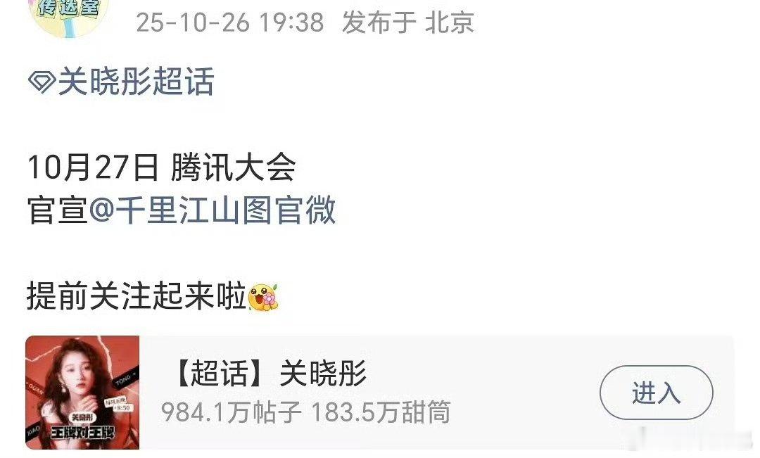 关晓彤千里江山图将官宣关晓彤将进组千里江山图 关晓彤将进组千里江山图[yeah]