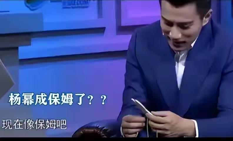 杨幂和刘恺威不离婚就怪了！
一个把老婆当“保姆”
一个认为自己是前任的“人脉”