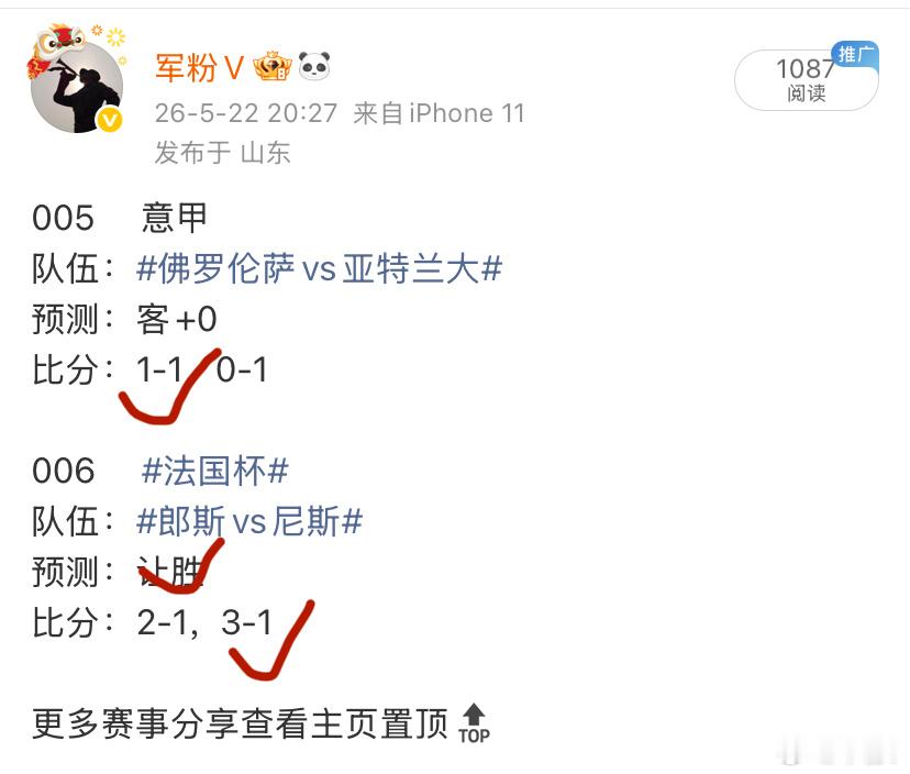 昨天分享全✅更多赛事分享查看主页置顶🔝 🔝020     西甲 队伍：皇马v