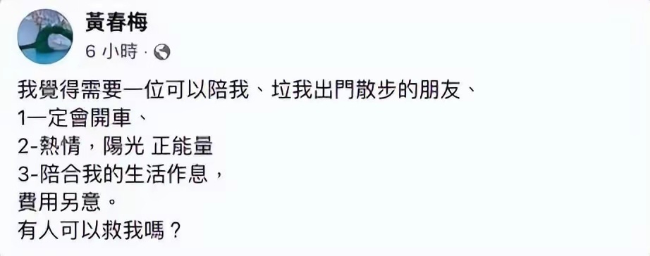 S妈凌晨发文有人可以救我吗 这个发文好多错别字啊，短剧导演们其实可以冲了，给这家