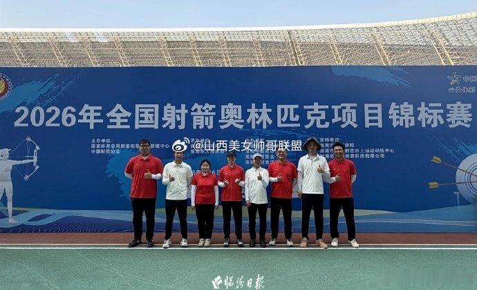 山西夺得复合弓女团冠军并破全国纪录  6月15日，全国射箭奥林匹克项目锦标赛在安