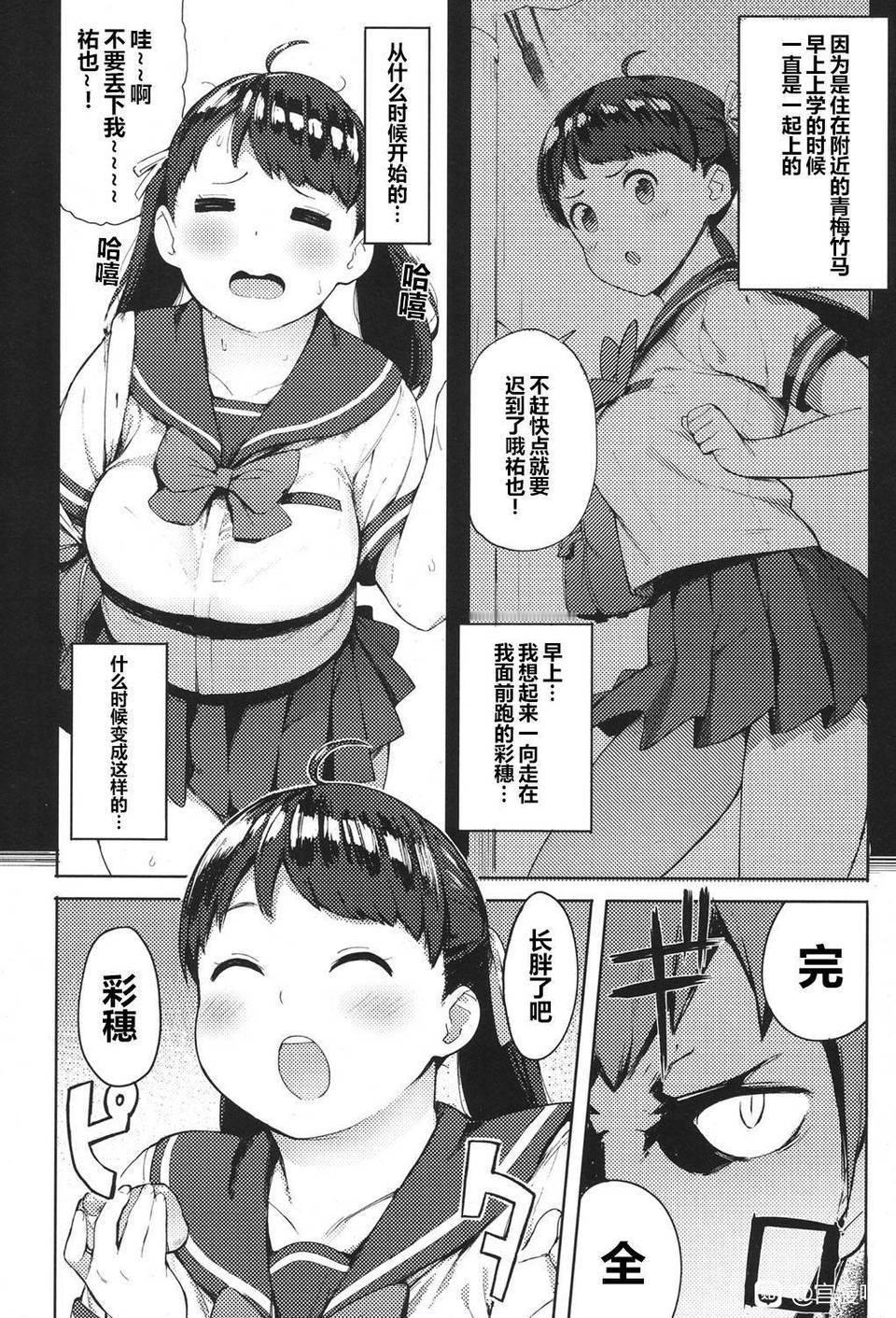 女朋友变胖了怎么办 