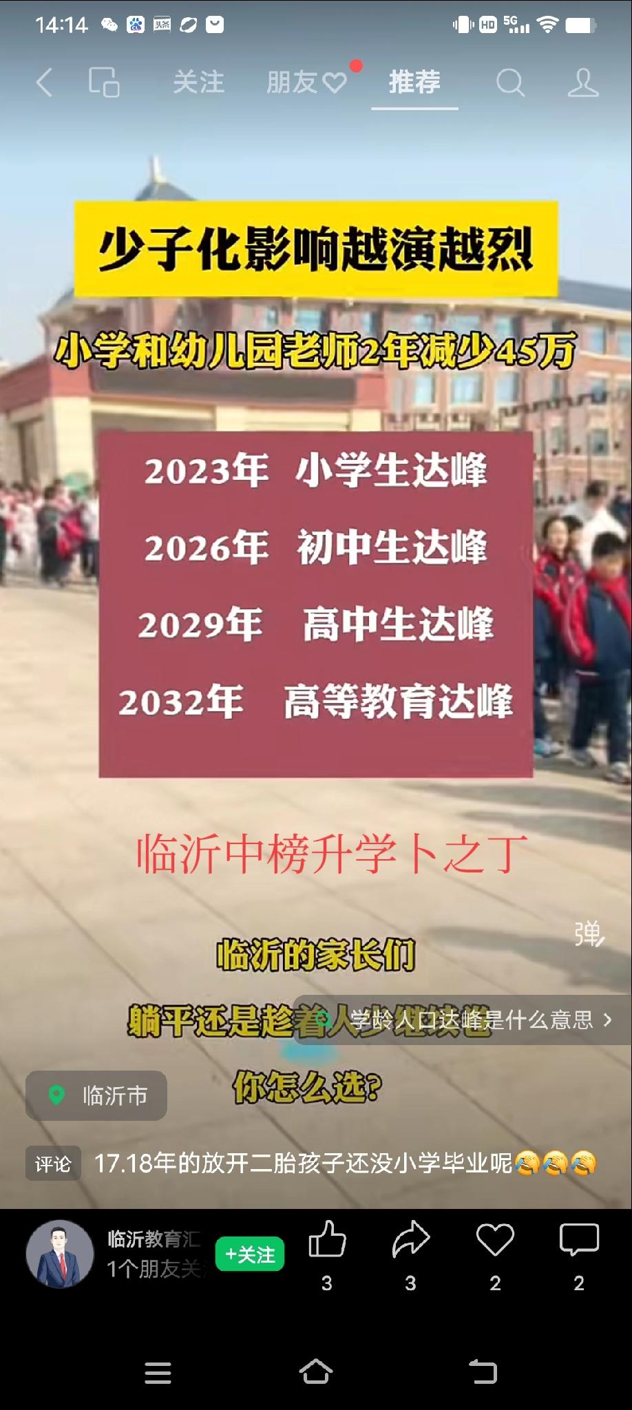 教培行业还能干多久？高报行业还能干多久？考研机构还能干多久？随着人口出生率降低，