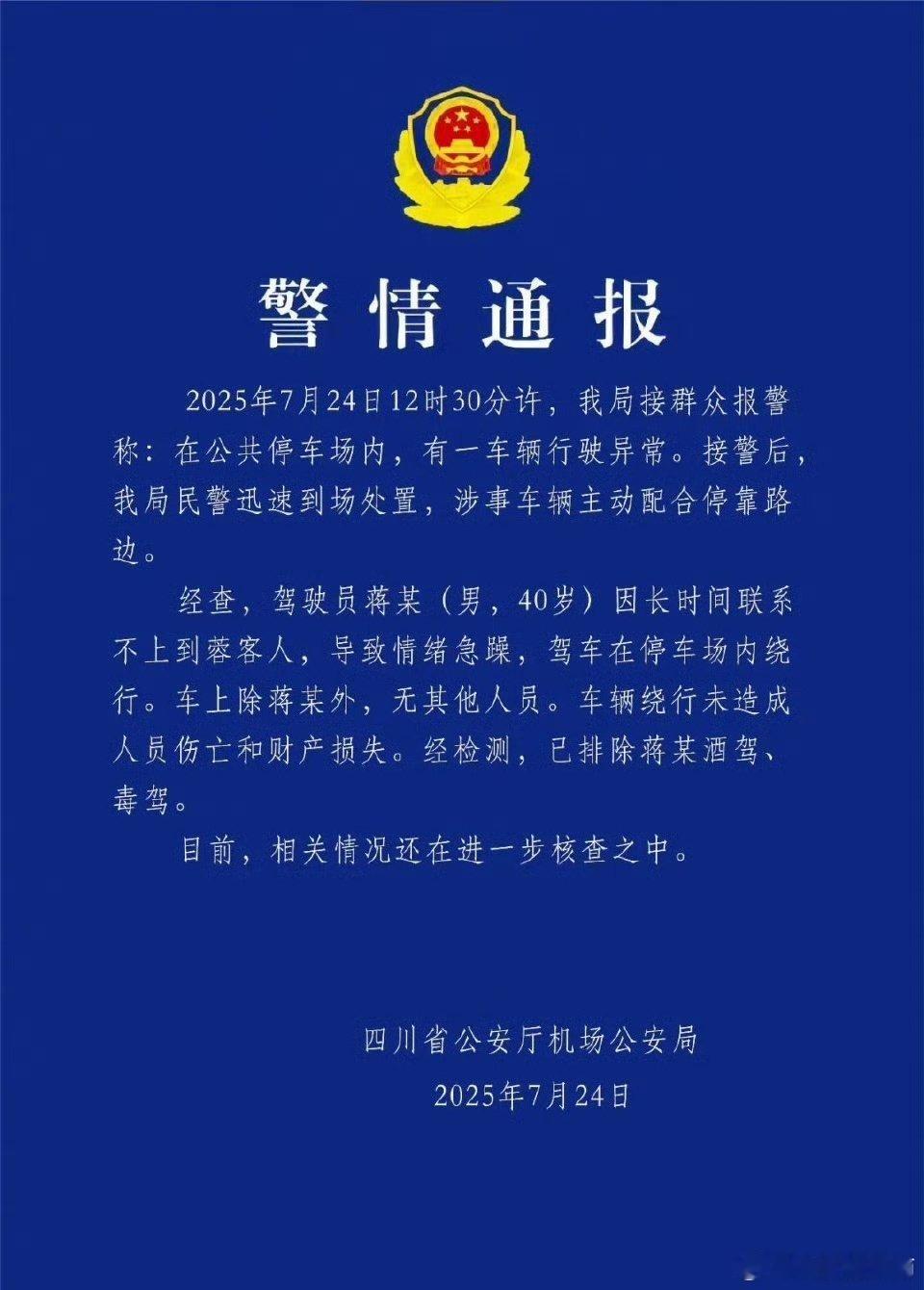 闹了半天，又传是刹车失灵，还有更离谱的说是自动泊车失灵车子自动转圈，结果 ………