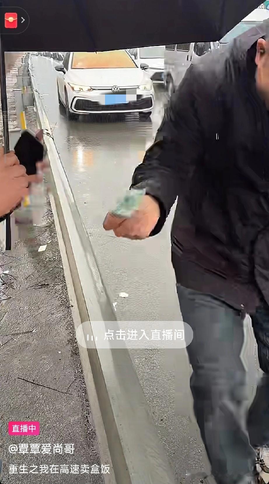 小哥在高速上卖盒饭！
雨天堵车也能搞钱，有人嫌贵有人喊刚需
 
雨天高速堵成停车