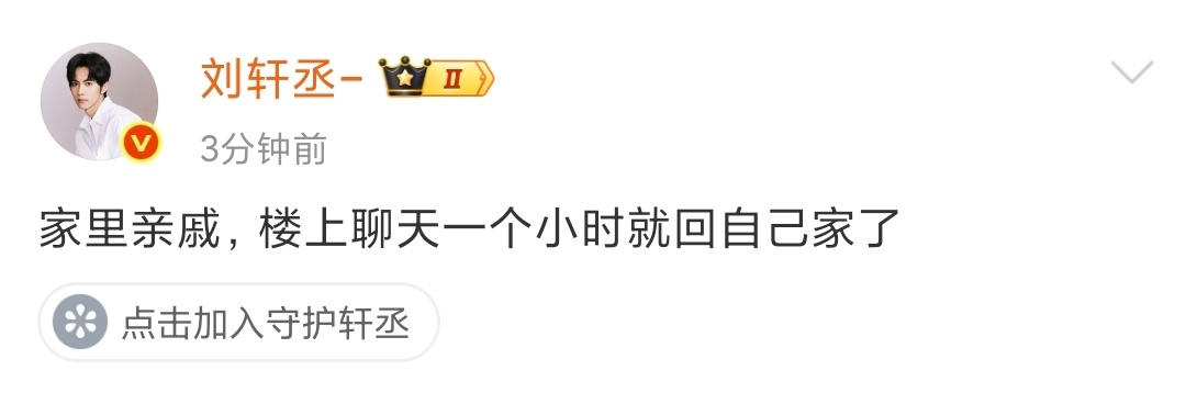 娱乐[超话]刘轩丞回应和女生去酒店刘轩丞说是家里亲戚刘轩丞说是家里亲戚，回应很快