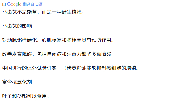 马齿苋，很便宜的菜。 