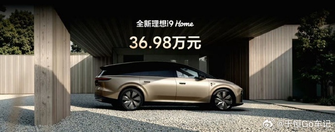 同价买理想i9还是蔚来es9大v聊车 理想i9今晚正式上市，一口价36.98万，