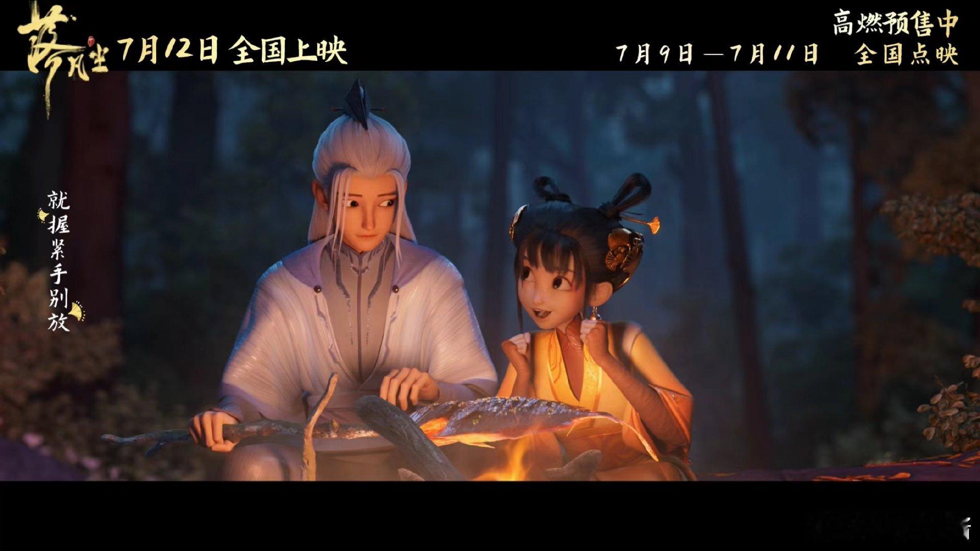 #落凡尘哥妹line双向救赎文学#双向救赎真的是永远的神，国漫这次真的太厉害 ​