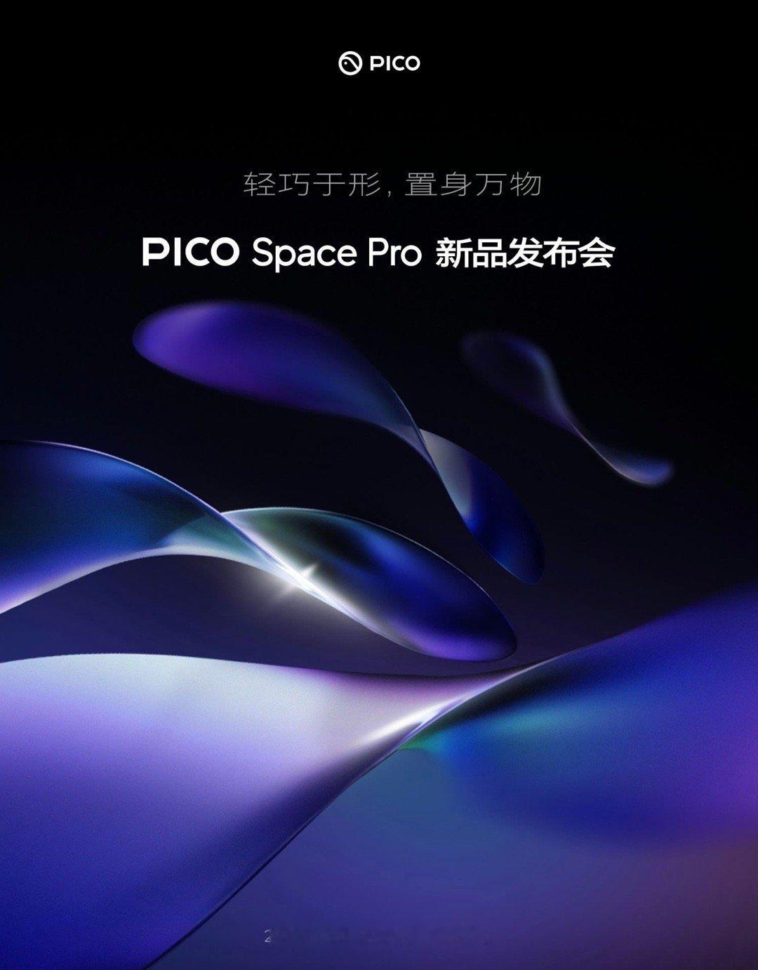 PICO Space Pro VR头显，网传将搭载双芯架构，配备micro-OL