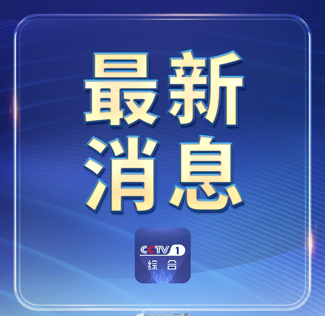 【乌克兰称将在瑞士与美会谈】乌克兰将努力以体面的和平结束冲突 乌克兰总统办公室2