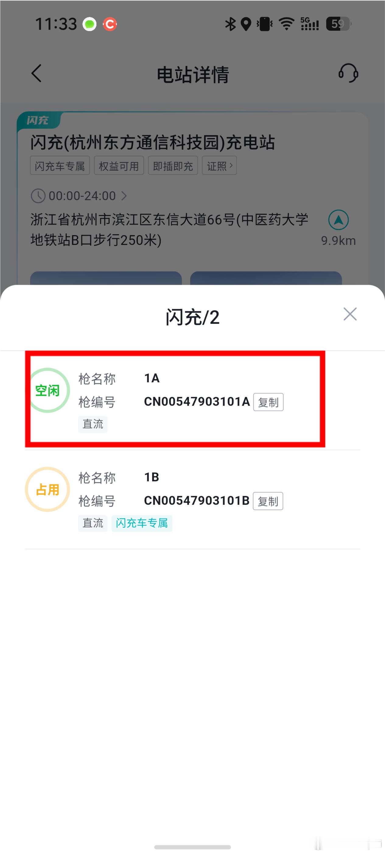 总算看明白比亚迪闪充闲1/2的意思了，一共两个充电枪，有1个空闲。比亚迪