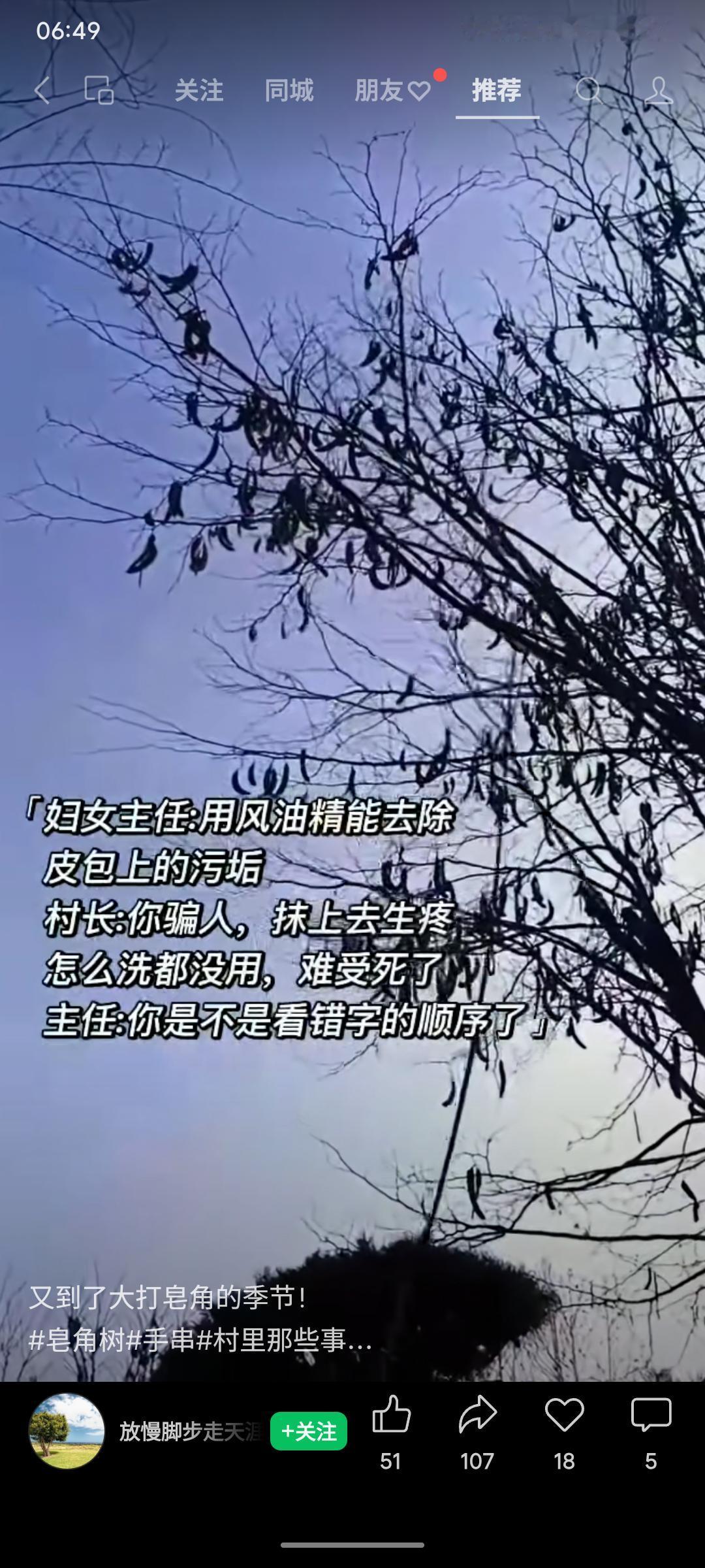 主任这“皮包清洁小妙招”确实立竿见影——只不过村长疼得跳脚，才发现重点不是“去污