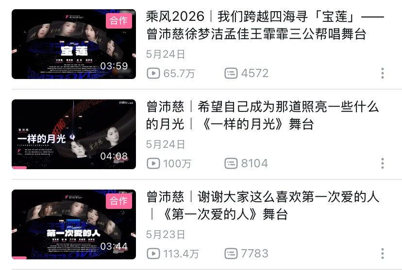 月光破百万已达成✔️！！接下来全力接生宝莲