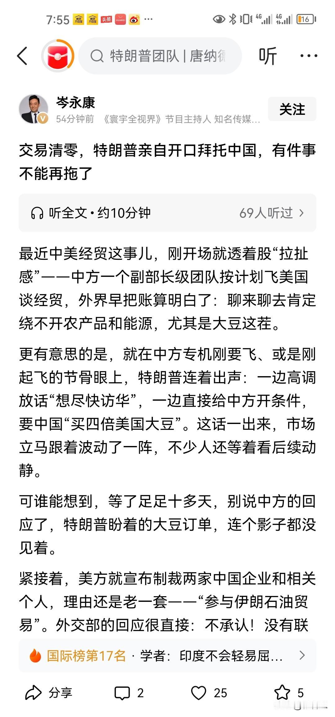 特朗普还想要求中国买美国的大豆是吧？要买4倍的大豆相当于1亿多顿呢。这么多转j因