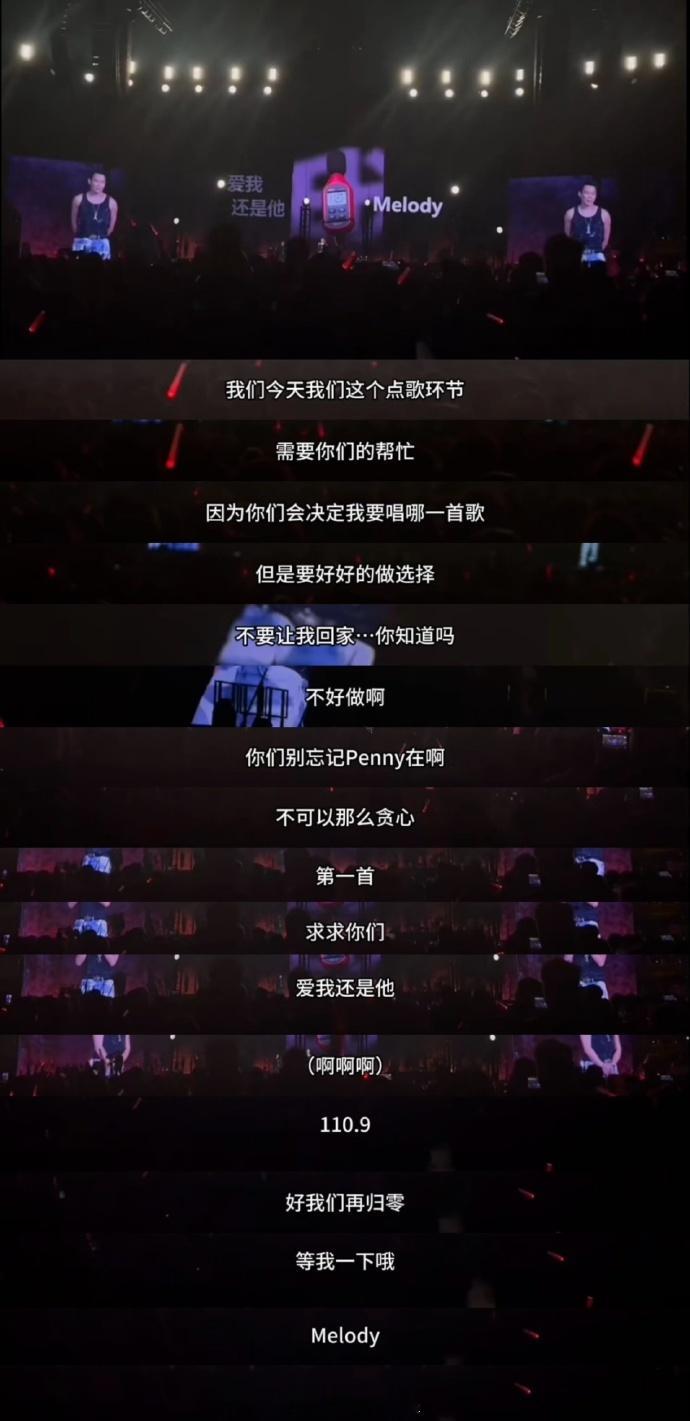 陶喆 你们别让我回不了家 昨晚陶喆演唱会这互动太有趣啦！点歌极限二选一，靠分贝仪