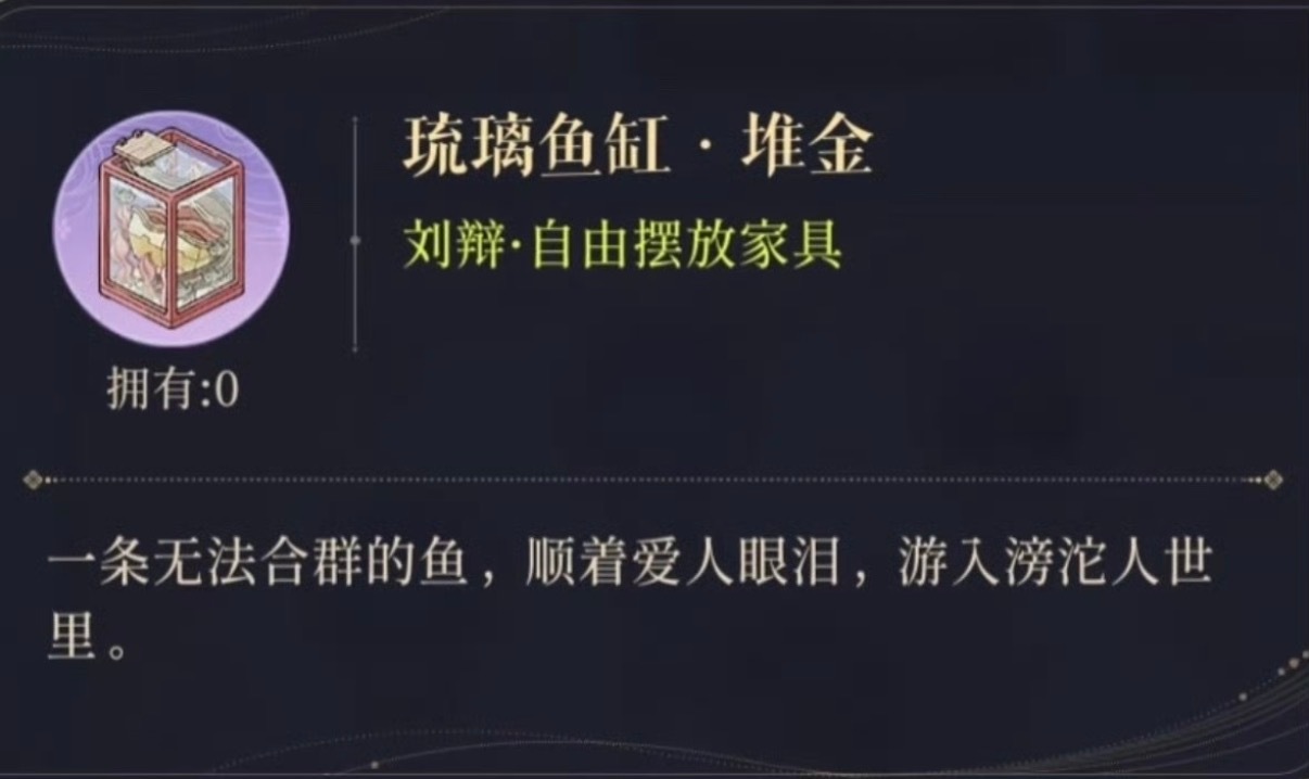 每次都觉得刘辩的家具文案好痛好恨好爱一条无法合群的鱼，顺着爱人眼泪，游入滂沱人世