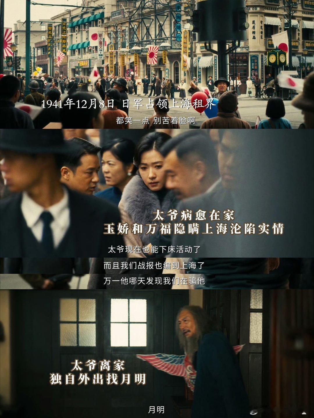 八千里路云和月大结局追完最后一集，眼泪还没干。看他们在泥泞里跌倒又爬起，在黑暗中