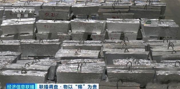随着AI快速发展，金属锡价格出现明显上涨，从去年11月的每吨30万元，涨至目前的