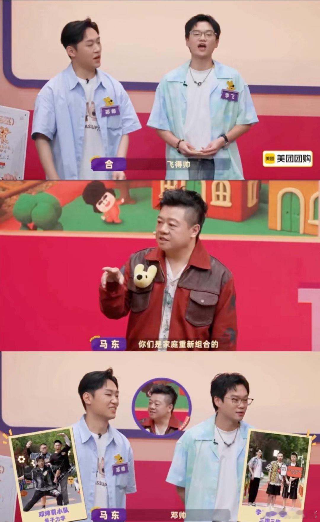 喜夜2有再见爱人的味儿了 邓帅的“弥补遗憾”太好磕！李飞默契配合，孙天宇蒋易等重