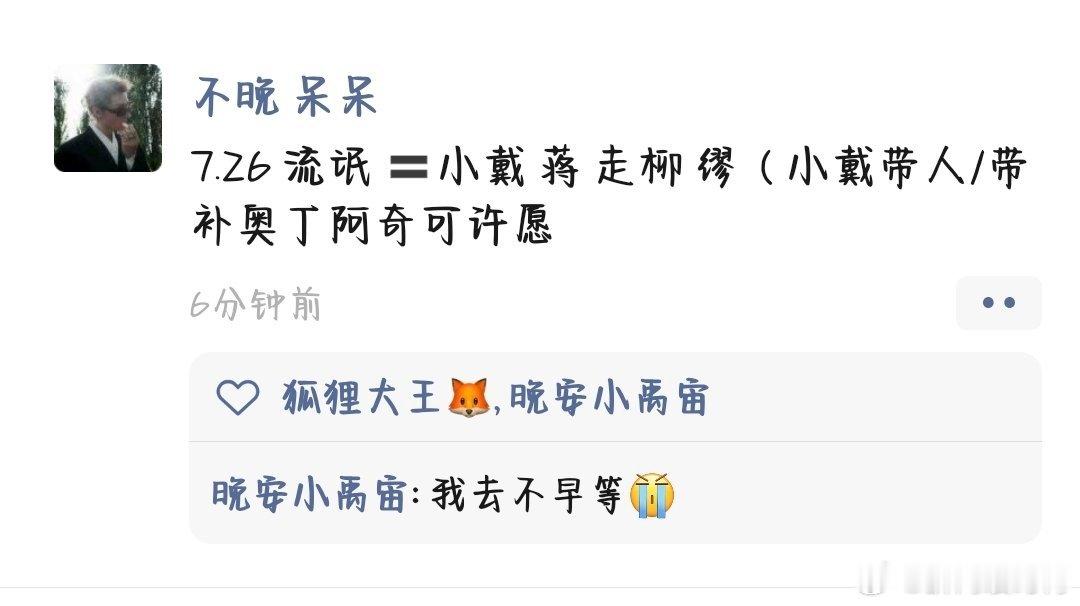 我特么差点直接上车了😫 