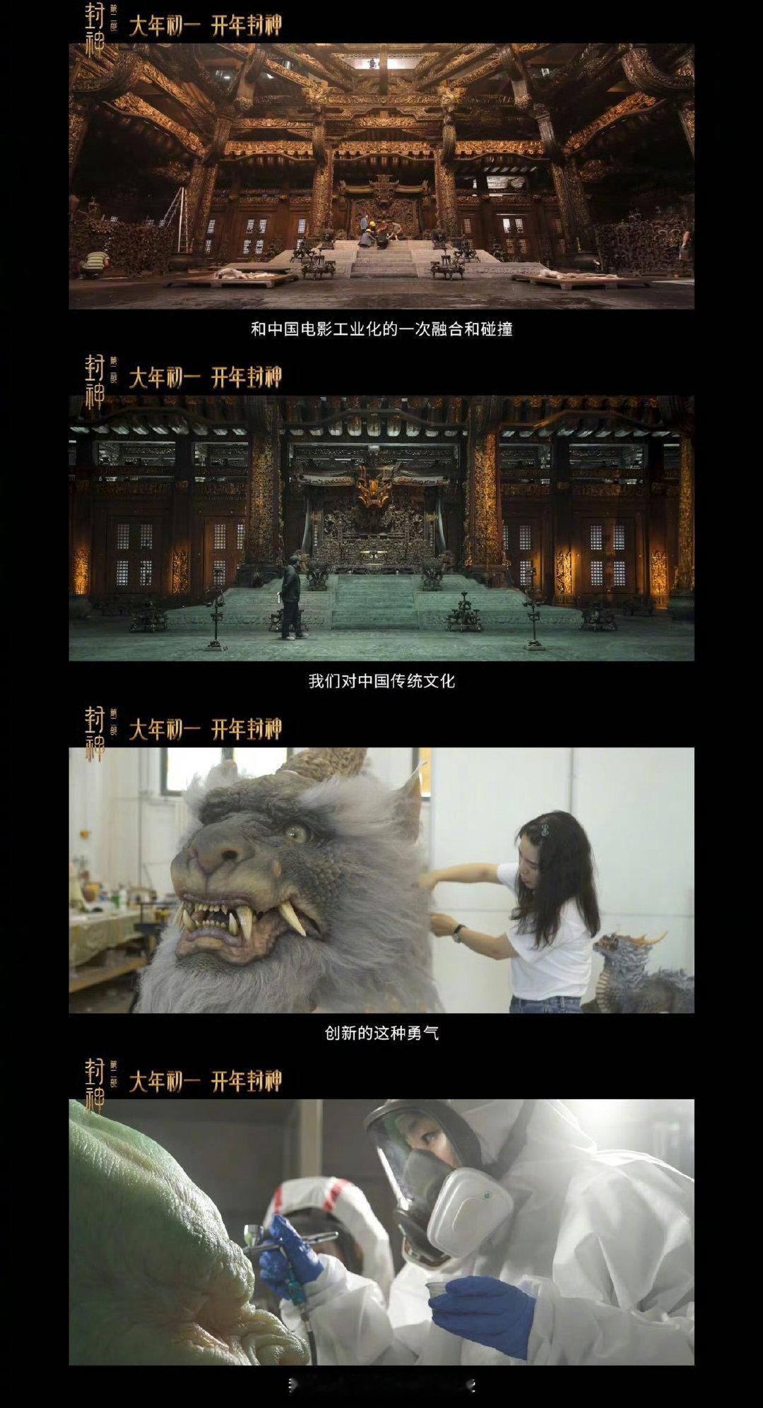 封神第二部 还是这个封味儿  封神第二部，封味儿依旧，令人心动！ 